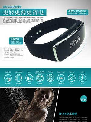 智能防水运动手环 健康管理，尽在“腕”间